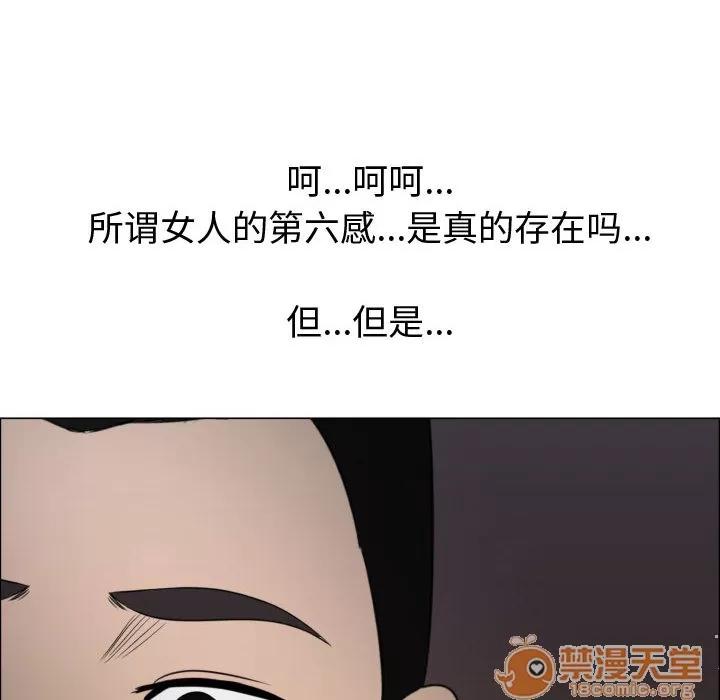 狩猎之路：代理爱情 只为满足你 | 第23话 第55页