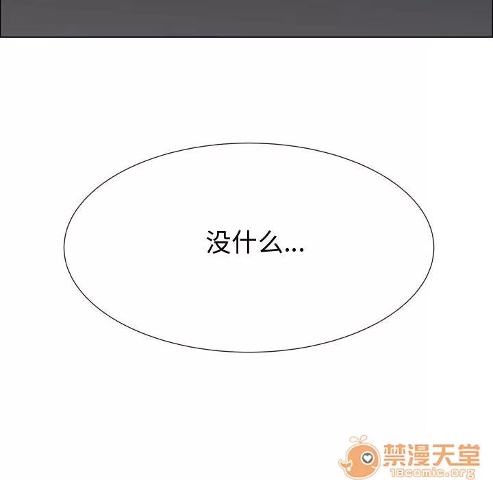 狩猎之路：代理爱情 只为满足你 | 第23话 第90页