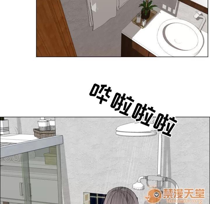 狩猎之路：代理爱情 只为满足你 | 第24话 第5页