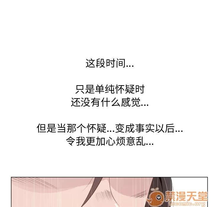 狩猎之路：代理爱情 只为满足你 | 第24话 第15页