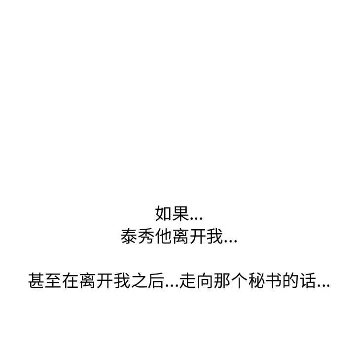 狩猎之路：代理爱情 只为满足你 | 第24话 第17页