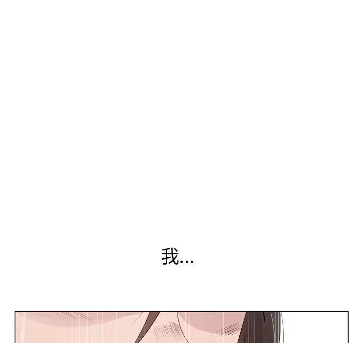 狩猎之路：代理爱情 只为满足你 | 第24话 第18页