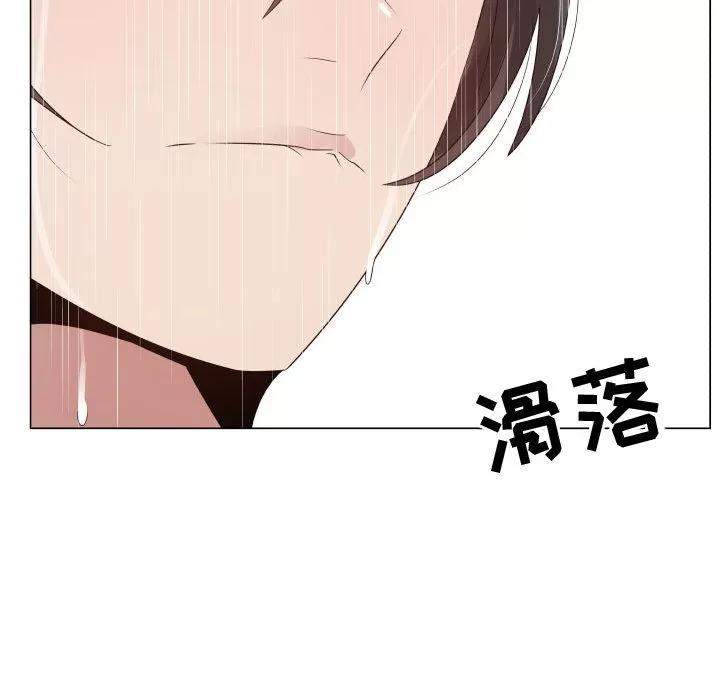 狩猎之路：代理爱情 只为满足你 | 第24话 第19页