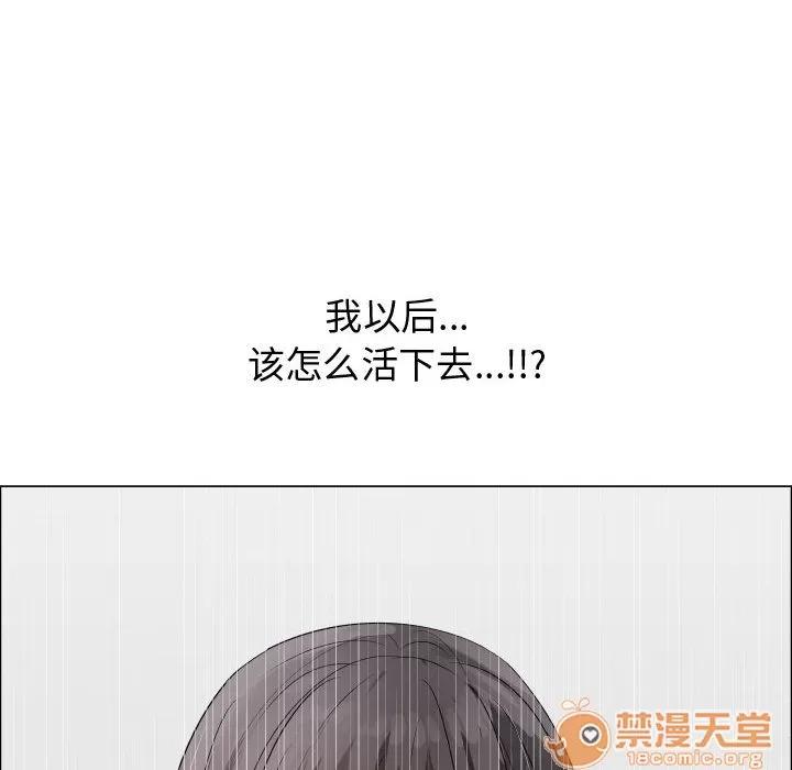狩猎之路：代理爱情 只为满足你 | 第24话 第20页