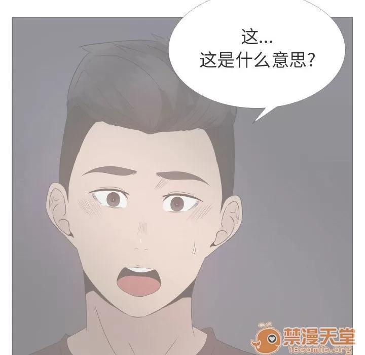 狩猎之路：代理爱情 只为满足你 | 第24话 第30页