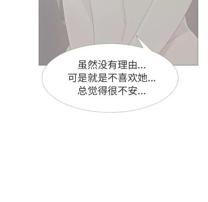 狩猎之路：代理爱情 只为满足你 | 第24话 第32页
