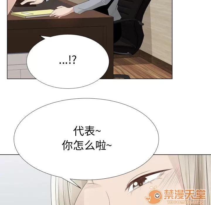狩猎之路：代理爱情 只为满足你 | 第24话 第35页
