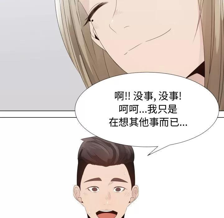 狩猎之路：代理爱情 只为满足你 | 第24话 第36页
