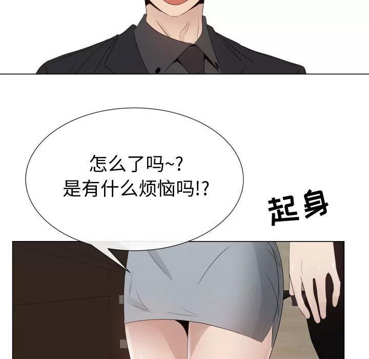 狩猎之路：代理爱情 只为满足你 | 第24话 第37页