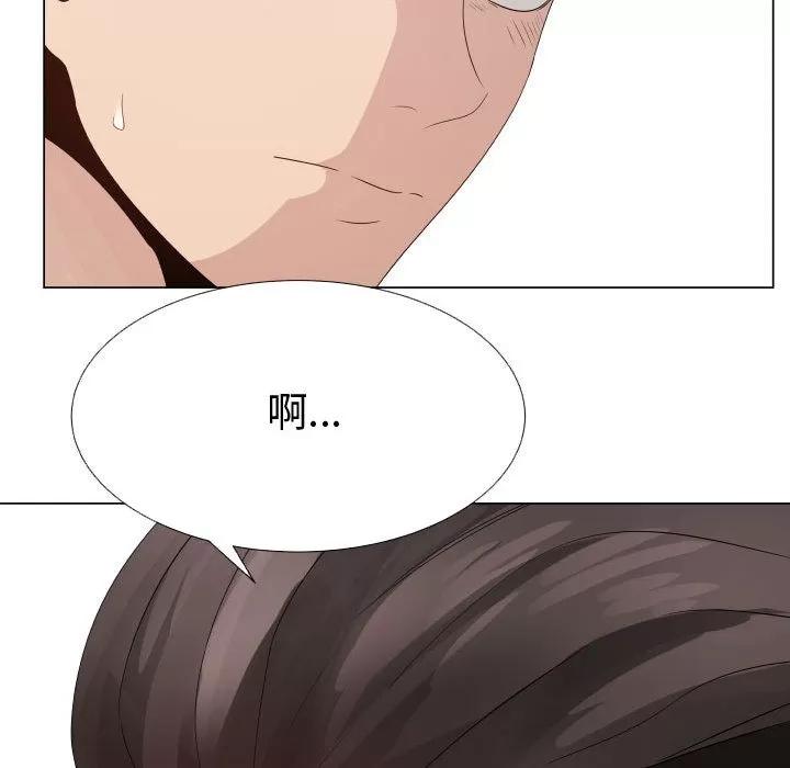 狩猎之路：代理爱情 只为满足你 | 第24话 第47页