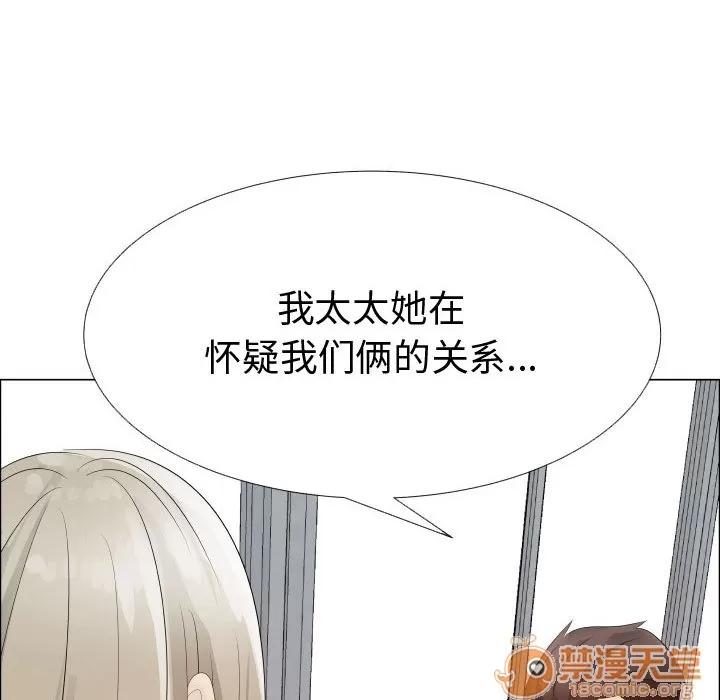 狩猎之路：代理爱情 只为满足你 | 第24话 第50页