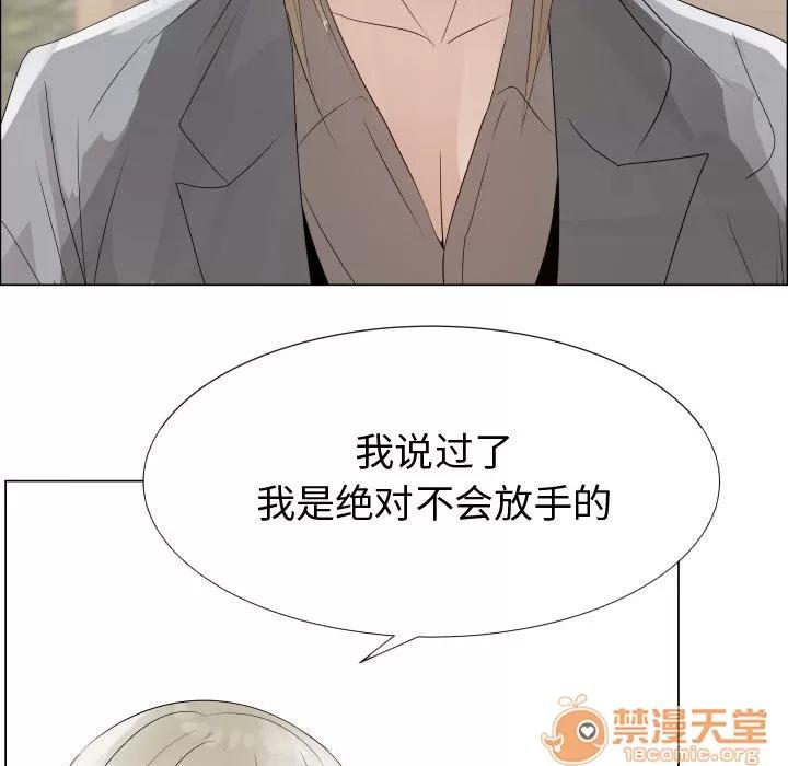 狩猎之路：代理爱情 只为满足你 | 第24话 第55页