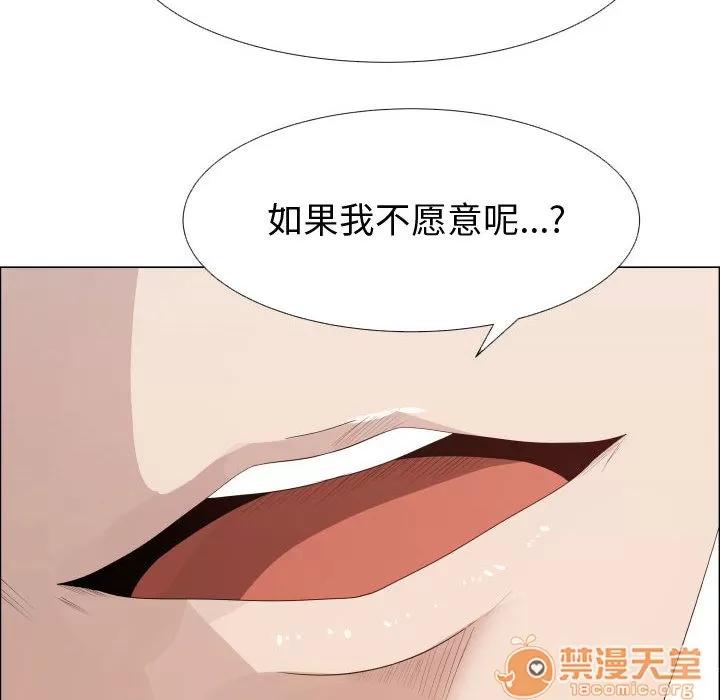 狩猎之路：代理爱情 只为满足你 | 第24话 第60页