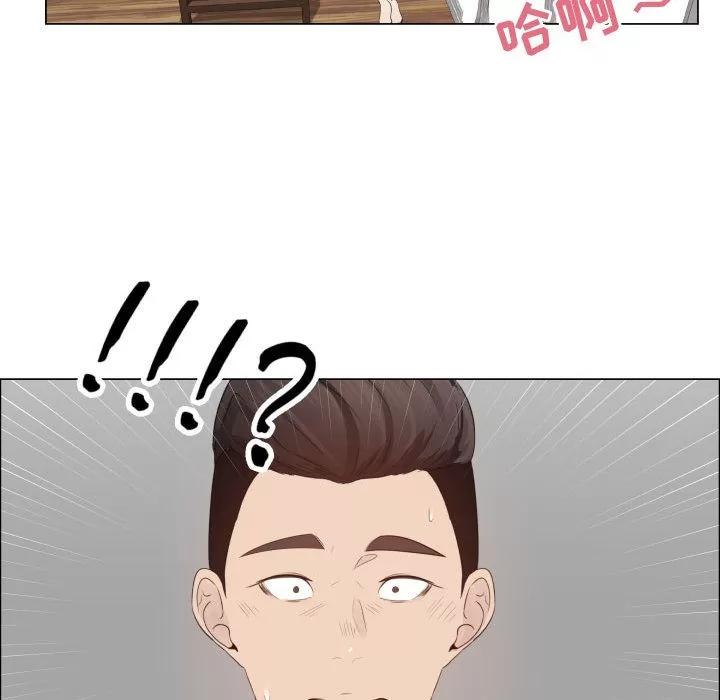 狩猎之路：代理爱情 只为满足你 | 第24话 第73页