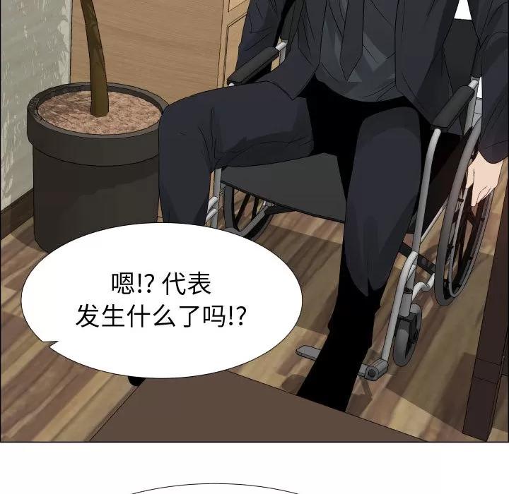 狩猎之路：代理爱情 只为满足你 | 第25话 第22页