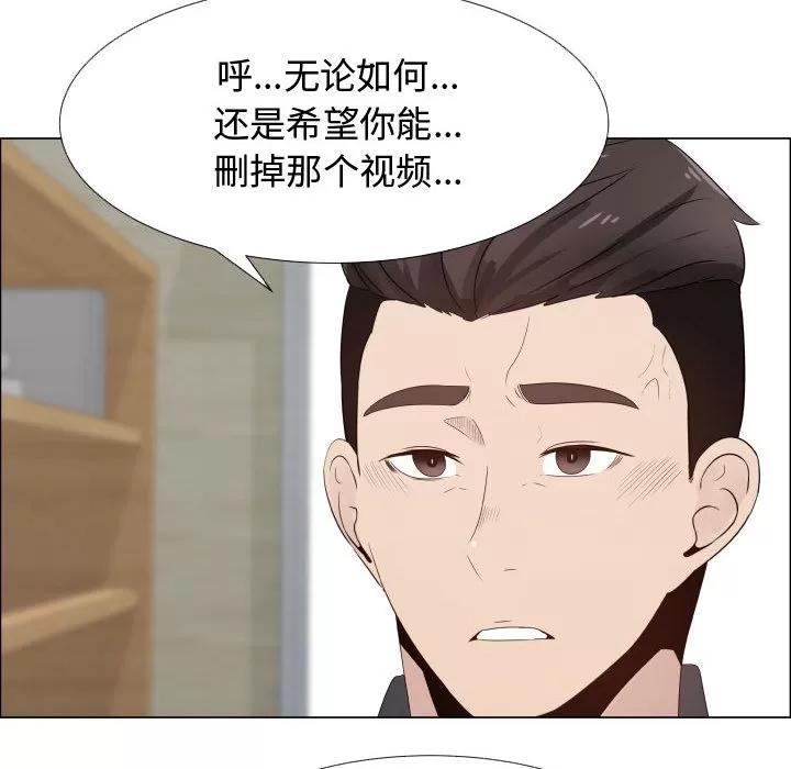 狩猎之路：代理爱情 只为满足你 | 第25话 第23页
