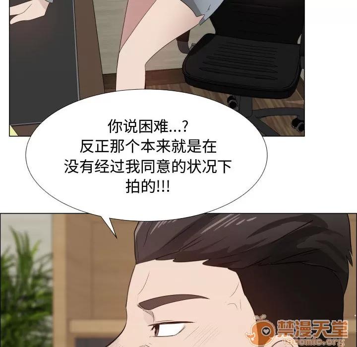 狩猎之路：代理爱情 只为满足你 | 第25话 第25页