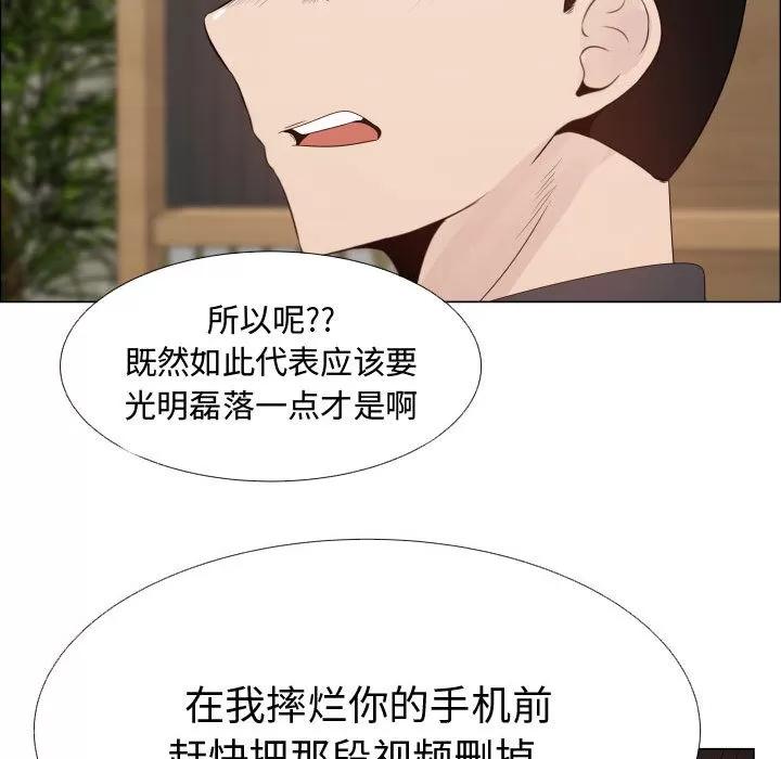 狩猎之路：代理爱情 只为满足你 | 第25话 第26页