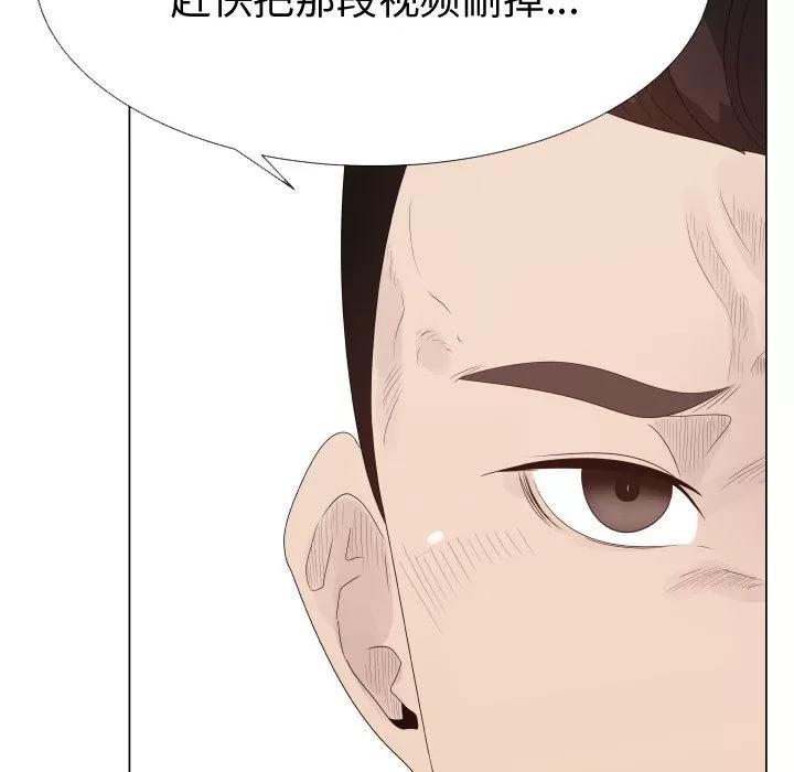 狩猎之路：代理爱情 只为满足你 | 第25话 第27页