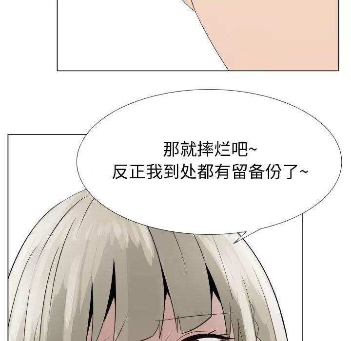 狩猎之路：代理爱情 只为满足你 | 第25话 第28页