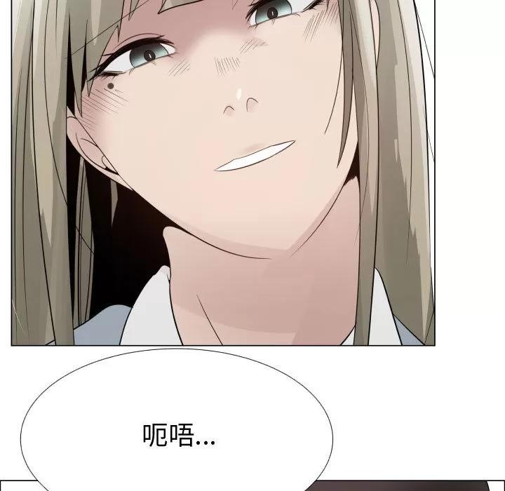 狩猎之路：代理爱情 只为满足你 | 第25话 第29页
