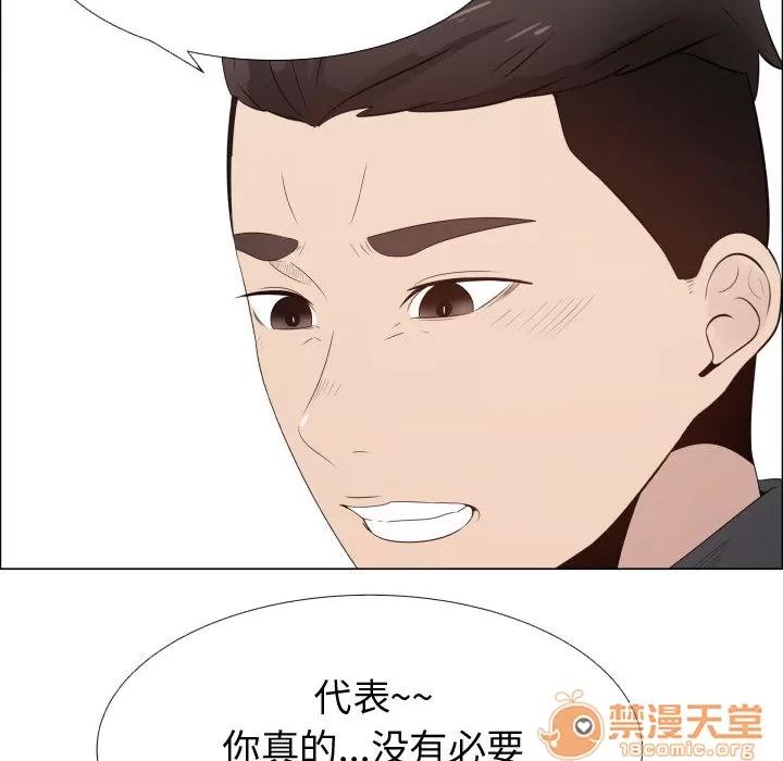 狩猎之路：代理爱情 只为满足你 | 第25话 第30页