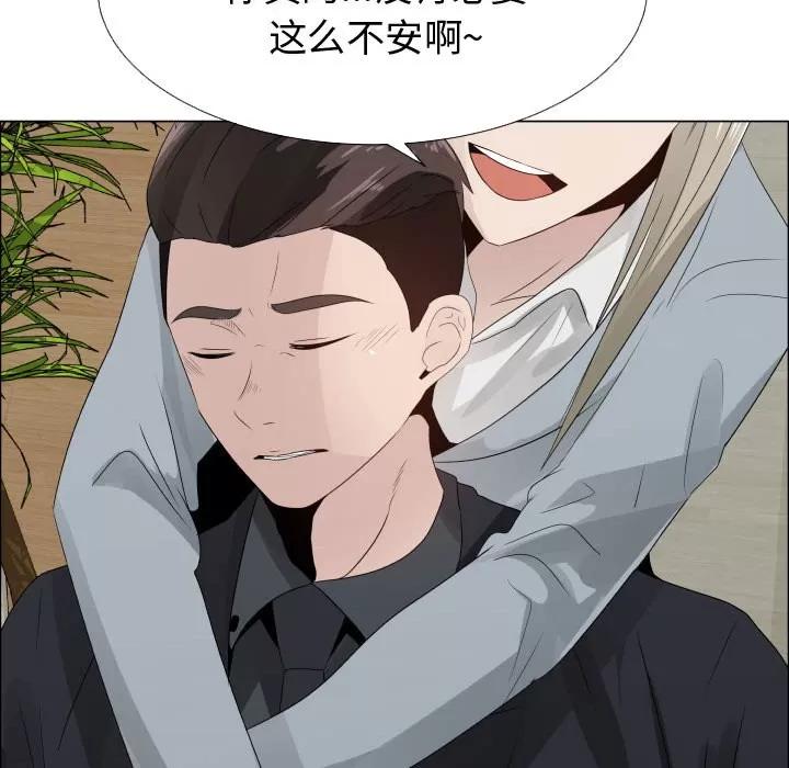 狩猎之路：代理爱情 只为满足你 | 第25话 第31页