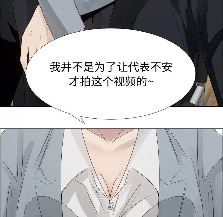 狩猎之路：代理爱情 只为满足你 | 第25话 第32页