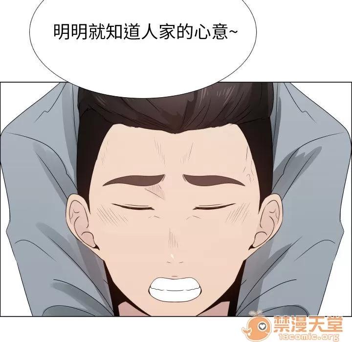 狩猎之路：代理爱情 只为满足你 | 第25话 第35页