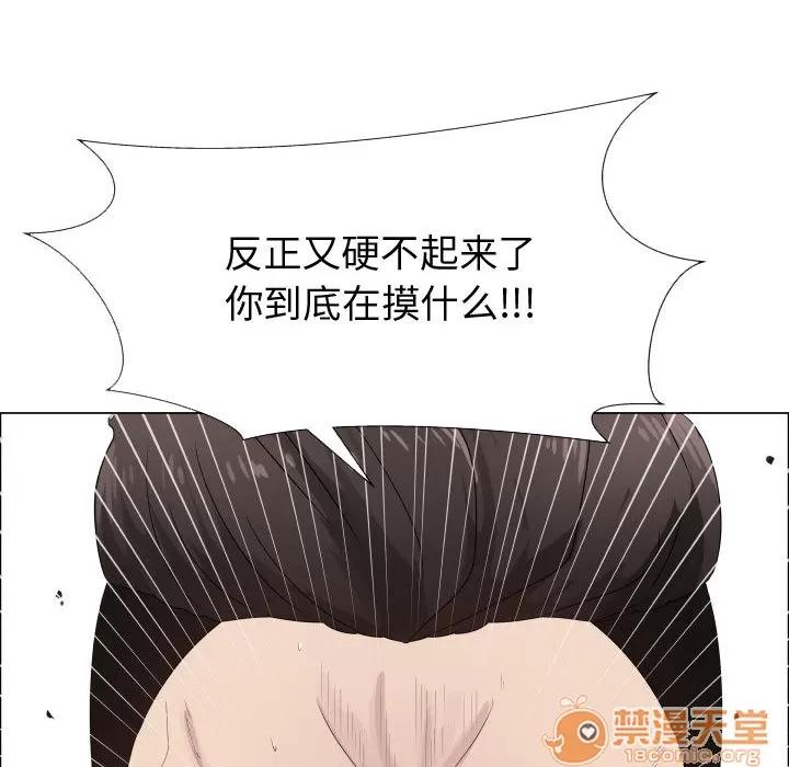 狩猎之路：代理爱情 只为满足你 | 第25话 第40页