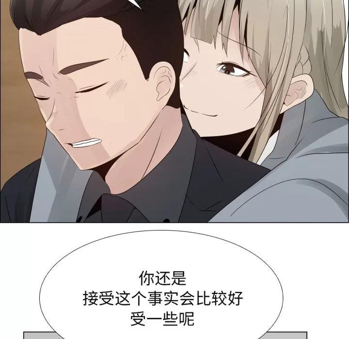 狩猎之路：代理爱情 只为满足你 | 第25话 第42页