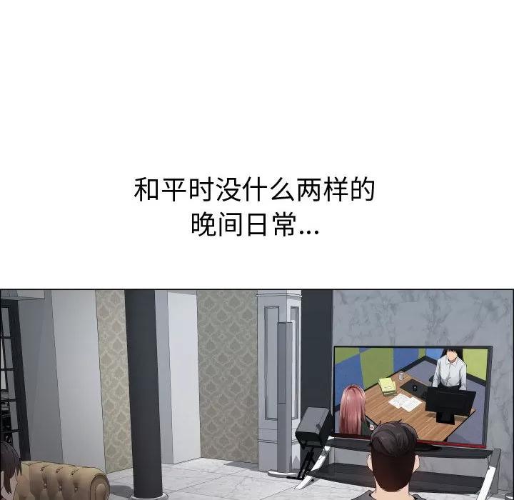 狩猎之路：代理爱情 只为满足你 | 第25话 第66页
