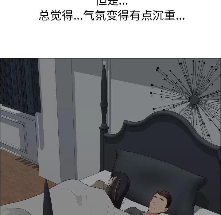 狩猎之路：代理爱情 只为满足你 | 第25话 第69页