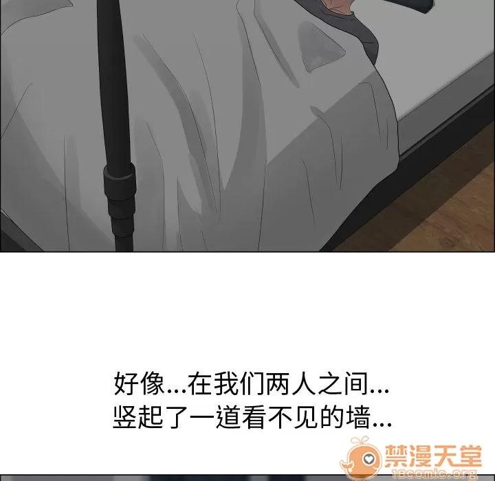 狩猎之路：代理爱情 只为满足你 | 第25话 第70页