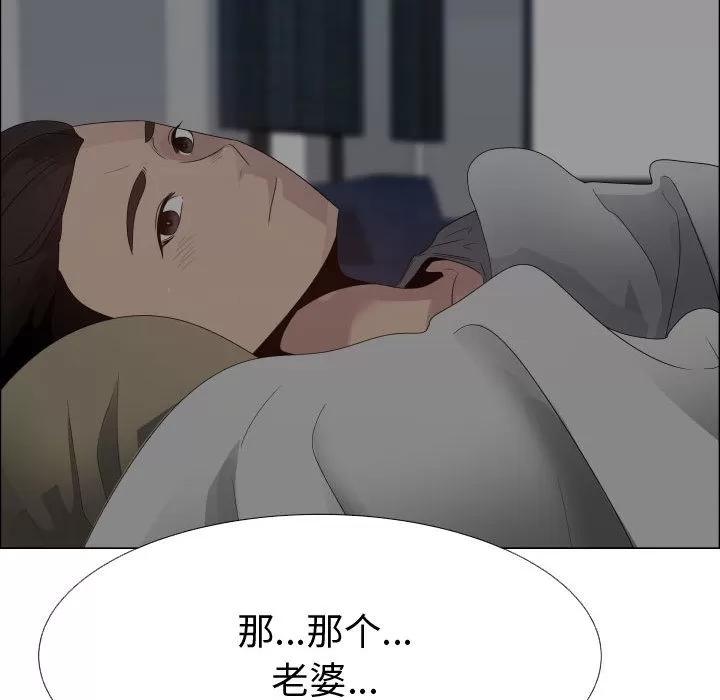 狩猎之路：代理爱情 只为满足你 | 第25话 第71页