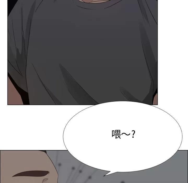 狩猎之路：代理爱情 只为满足你 | 第25话 第83页