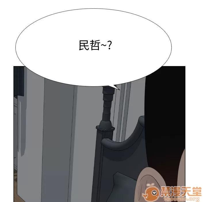 狩猎之路：代理爱情 只为满足你 | 第25话 第85页