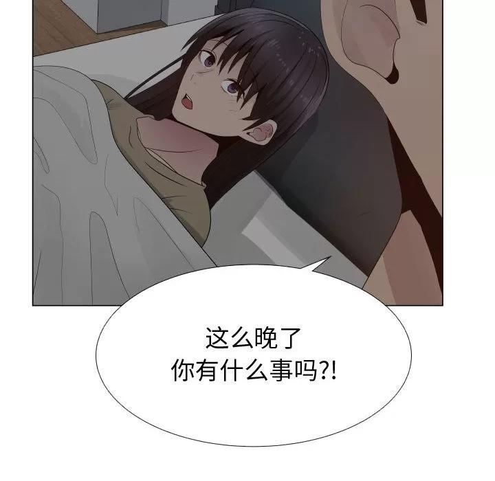 狩猎之路：代理爱情 只为满足你 | 第25话 第86页