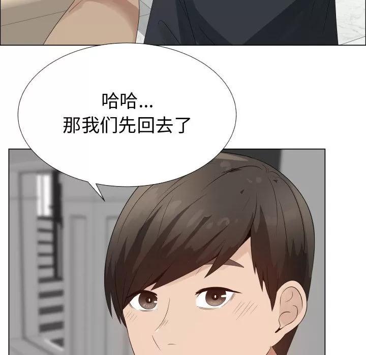 狩猎之路：代理爱情 只为满足你 | 第31话 第6页