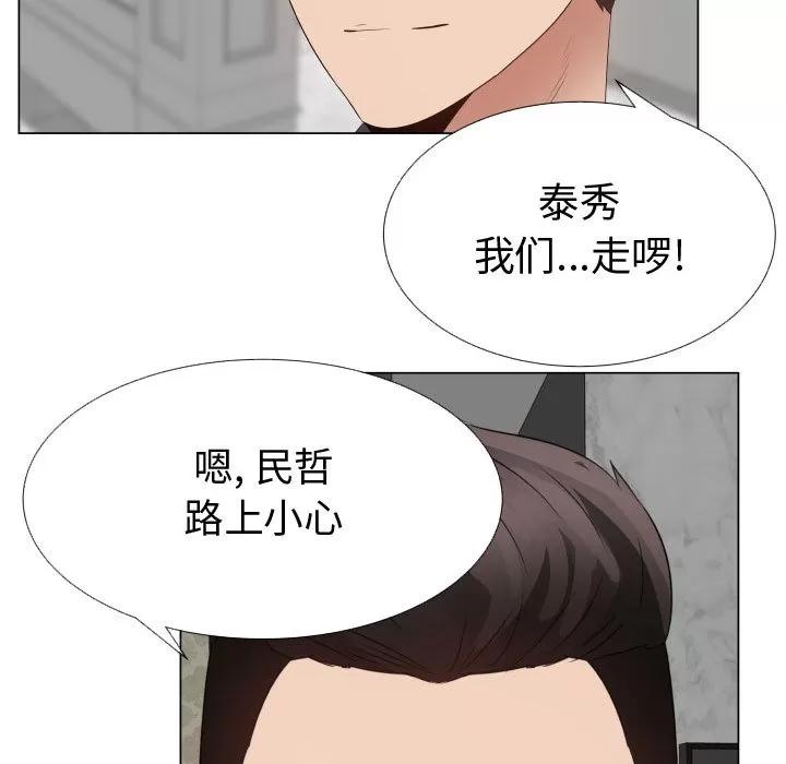 狩猎之路：代理爱情 只为满足你 | 第31话 第7页