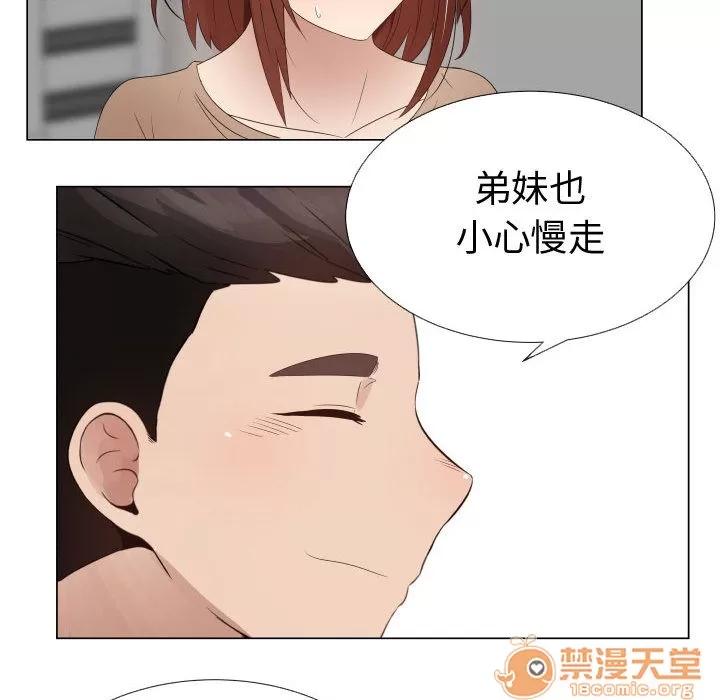 狩猎之路：代理爱情 只为满足你 | 第31话 第10页