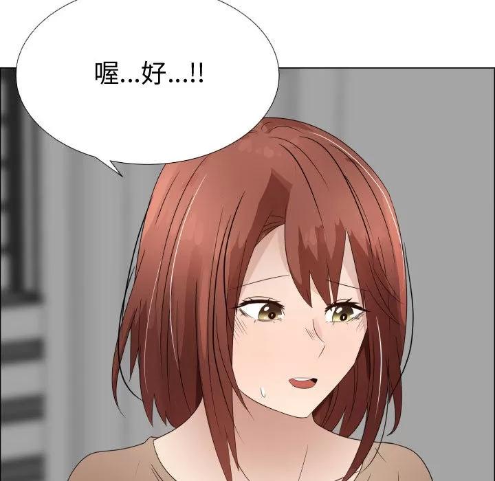 狩猎之路：代理爱情 只为满足你 | 第31话 第11页