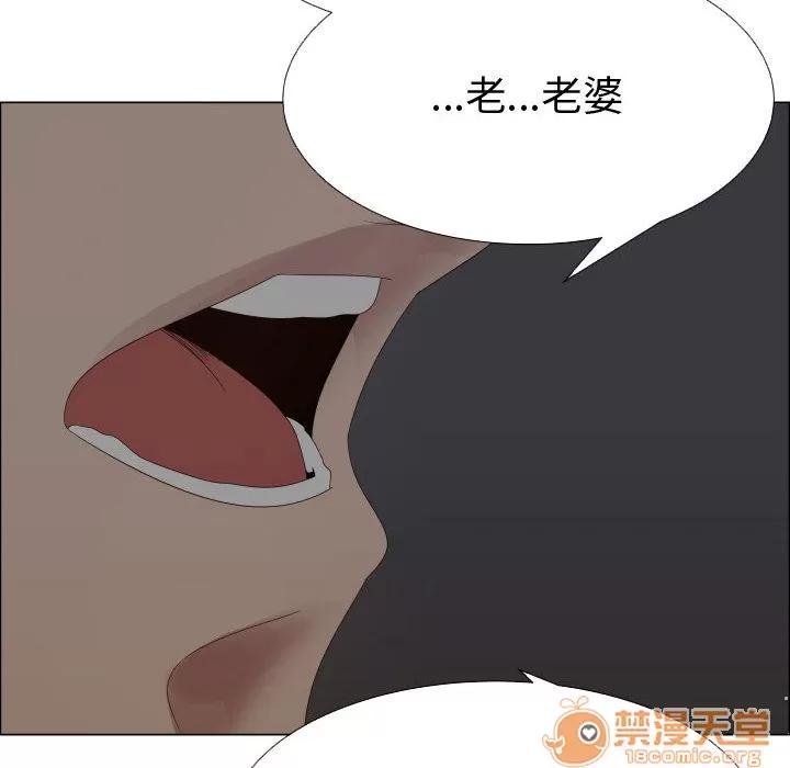 狩猎之路：代理爱情 只为满足你 | 第31话 第20页