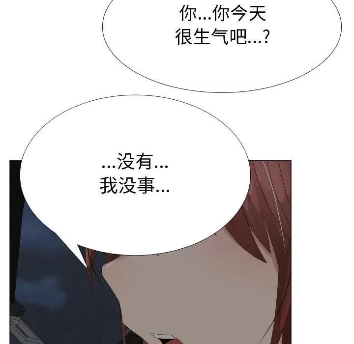 狩猎之路：代理爱情 只为满足你 | 第31话 第21页