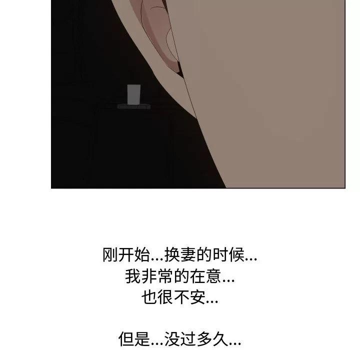 狩猎之路：代理爱情 只为满足你 | 第31话 第26页