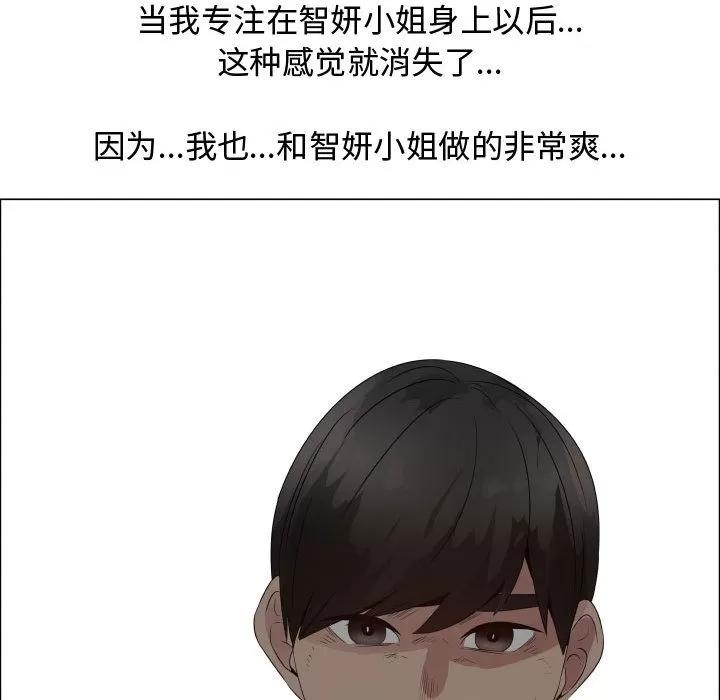 狩猎之路：代理爱情 只为满足你 | 第31话 第27页