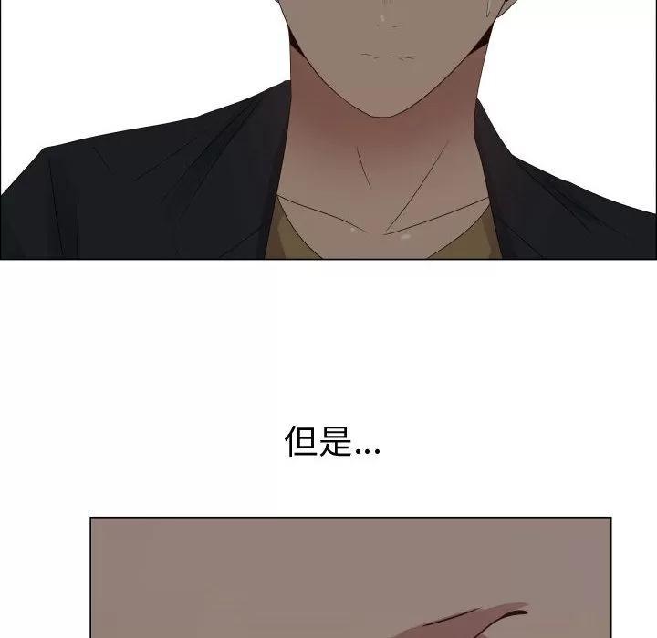 狩猎之路：代理爱情 只为满足你 | 第31话 第28页
