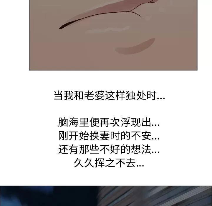 狩猎之路：代理爱情 只为满足你 | 第31话 第29页