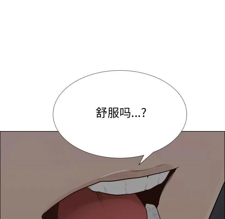 狩猎之路：代理爱情 只为满足你 | 第31话 第36页