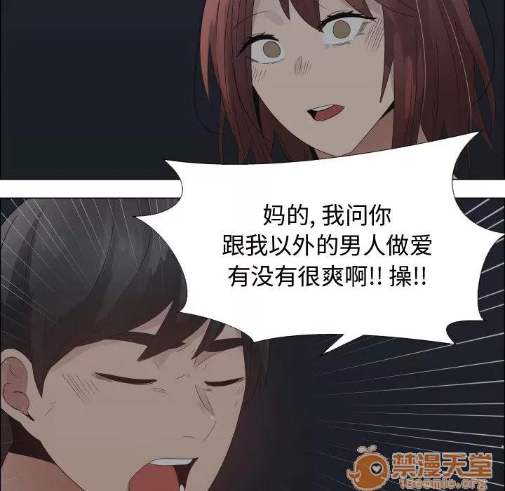 狩猎之路：代理爱情 只为满足你 | 第31话 第40页